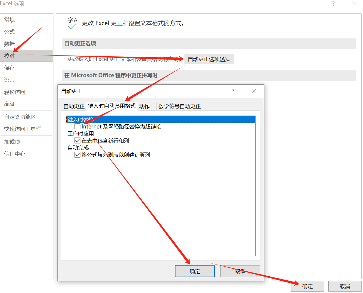 excel取消超链接自动生成-刘国华教育-Linux云计算-网络工程师-信息安全工程师-系统工程师-桌面运维工程师